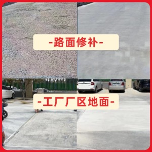 益阳水泥地面修复剂